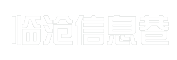临沧信息巷
